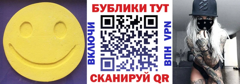ЭКСТАЗИ круглые  Купить  Орск 