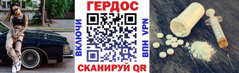 ГЕРОИН герыч  Купить где  Орск 