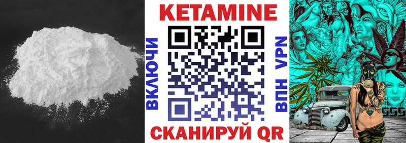 КЕТАМИН VHQ  Купить закладки  Орск 