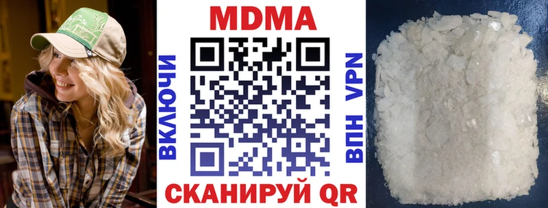 МДМА VHQ  Купить где  Орск 
