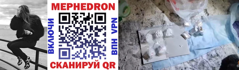 МЯУ-МЯУ mephedrone  Купить закладки  Орск 