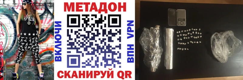 Метадон methadone  Купить закладки  Орск 
