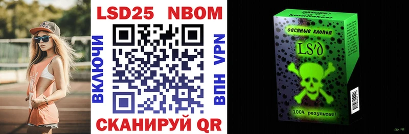 Марки NBOMe 1500мкг  Купить где  Орск 